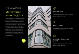 Как Лучше Продать Дом – Бесплатный Шаблон