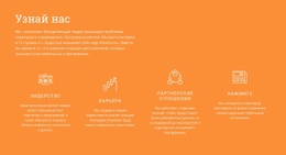 Узнать О Нас Больше