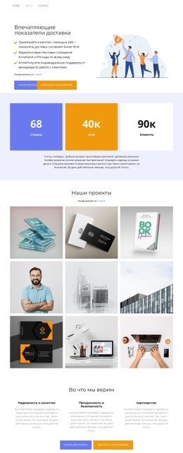 Рейтинг В Поле – Шаблон HTML5