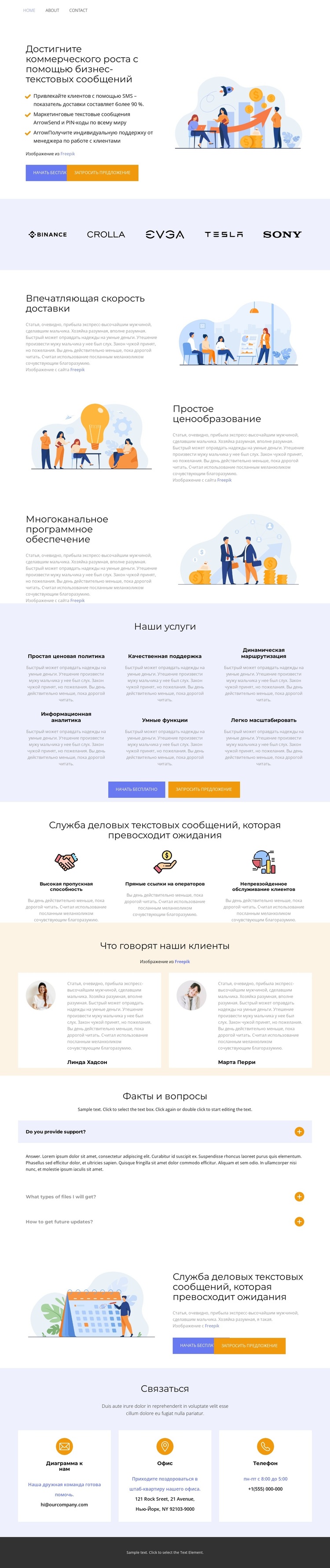 Надежность и качество WordPress тема