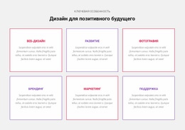 Основные Бизнес-Навыки Шаблон Целевой Страницы