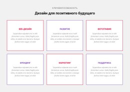 Основные Бизнес-Навыки – Вдохновение Для Дизайна Веб-Сайта