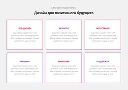 Основные Бизнес-Навыки – Одностраничный Шаблон