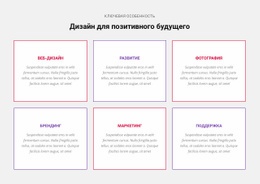 Основные Бизнес-Навыки – Макет Сайта