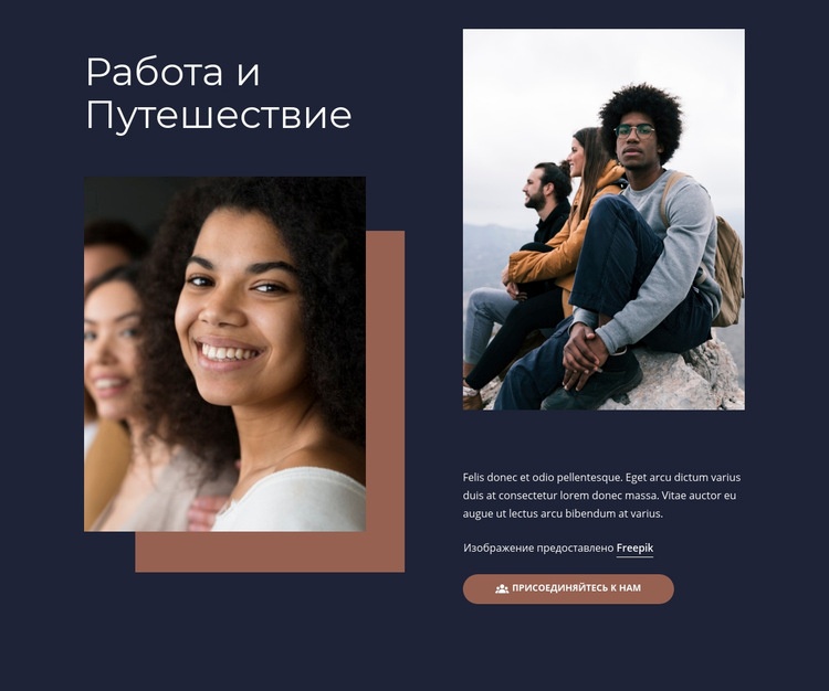 Программы работы и путешествий HTML5 шаблон
