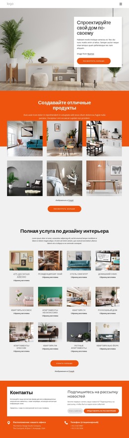 Портфолио По Дизайну Интерьера – Простой Шаблон Сайта