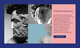 Столбец Шаблона Сетки CSS Для Посвященный Совершенству