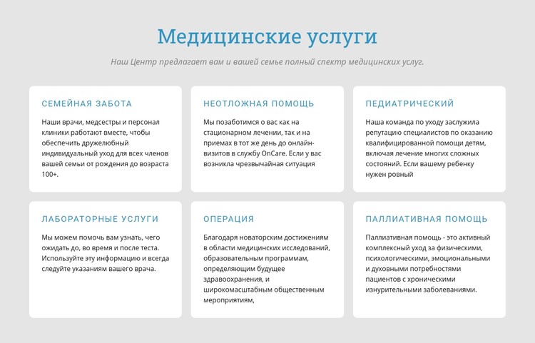 Ознакомьтесь с нашими медицинскими услугами CSS шаблон