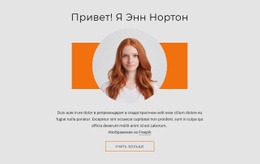 Индивидуальный Дизайн UI, UX И CX - Функционал Одностраничного Шаблона
