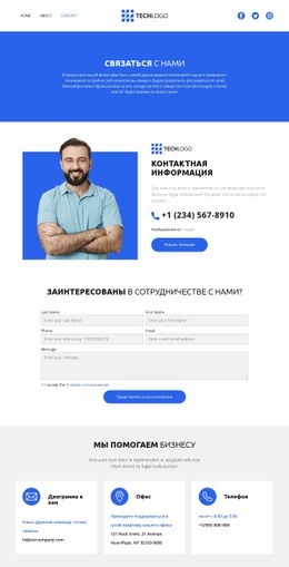 Мы Рады Помочь - Online HTML Page Builder