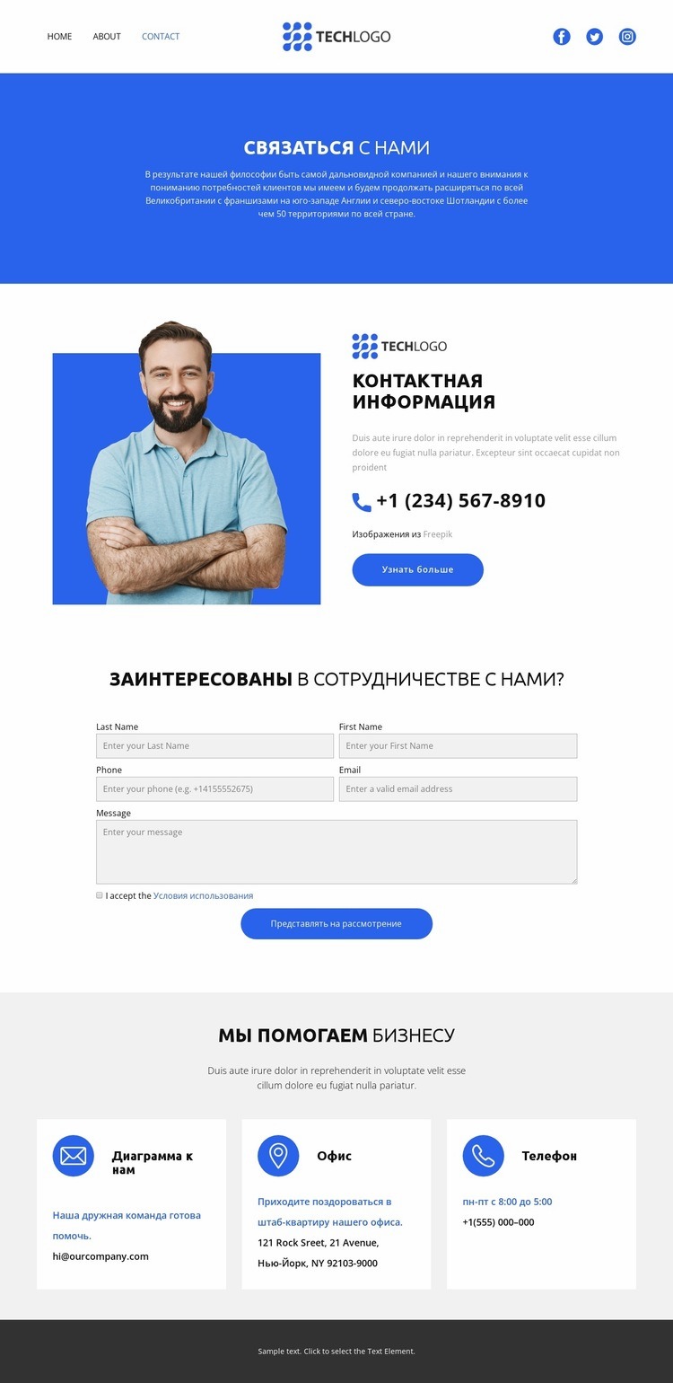 Мы рады помочь Конструктор сайтов HTML