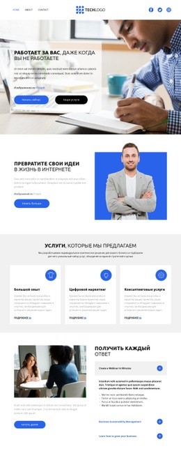 Тема HTML5 Для Карьерные Возможности