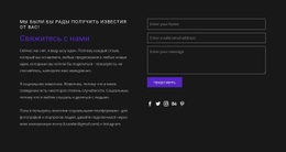 Нас Легко Найти — Бесплатная Тема WordPress