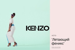 Сайт WordPress Для Kenzo Fashion