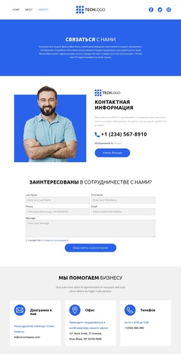 Мы Рады Помочь — Готовая К Использованию Тема WordPress