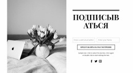 Напишите Если Интересно - Build HTML Website