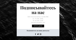 Шаблон CSS Для Мы Во Всех Социальных Сетях