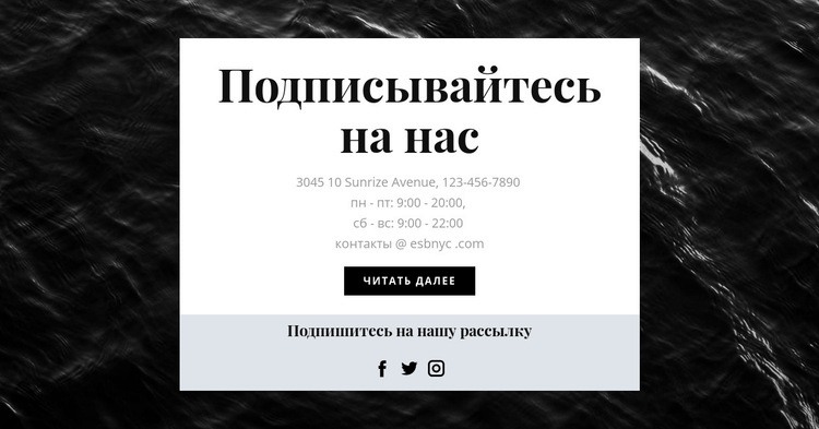 Мы во всех социальных сетях HTML5 шаблон