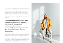 Много Текста И Бизнес-Фото – Шаблон Сайта Можно Скачать Бесплатно