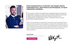 Премиум-Тема WordPress Для Консультационно-Консультационная Фирма