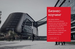 Целевая Страница Для Инновационное Консультирование