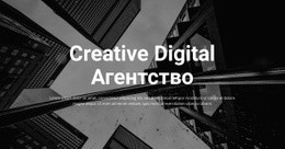 Креативное Цифровое Агентство – Создайте Потрясающий Шаблон
