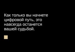 Длинный Текст Базовый Шаблон CSS