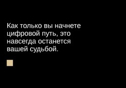 Длинный Текст – Бесплатная Тема CSS