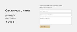 Системы Проектирования Для Контактная Информация И Контактная Форма