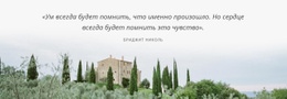 О Свадьбе И Пейзаже – Адаптивный Макет