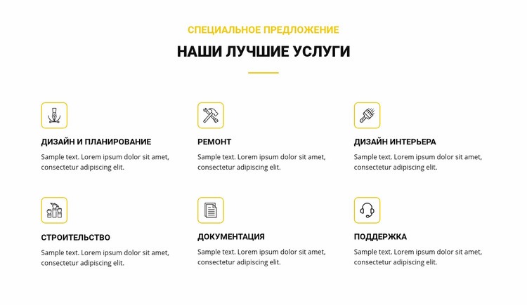 Наши лучшие услуги HTML5 шаблон