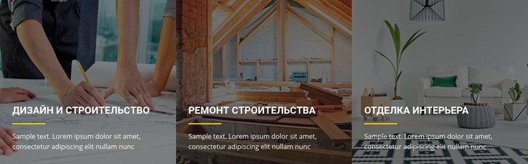 Расширение и ремонт зданий WordPress тема