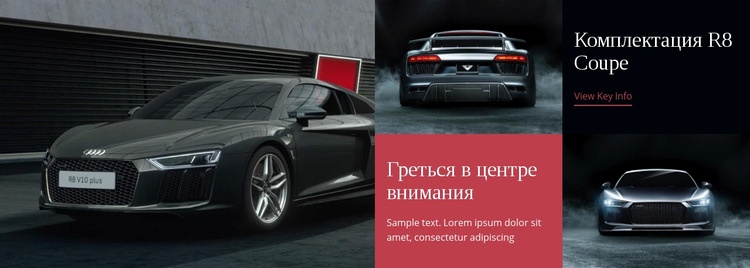 Современные автомобили Дизайн сайта