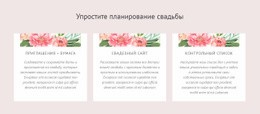 Основные Советы По Планированию Свадьбы