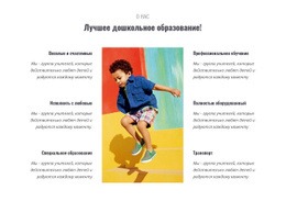 Виды Дошкольных Учреждений #Html-Templates-Ru-Seo-One-Item-Suffix