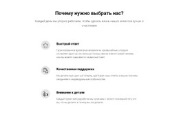 Получите Мгновенные Качественные Результаты – Шаблон HTML5