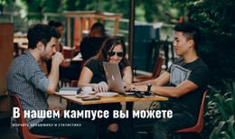 CSS-Меню Для Информация Для Студентов