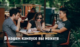 Информация Для Студентов – Дизайн Сайта Скачать Бесплатно