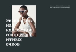 Разные Солнцезащитные Очки #Css-Templates-Ru-Seo-One-Item-Suffix