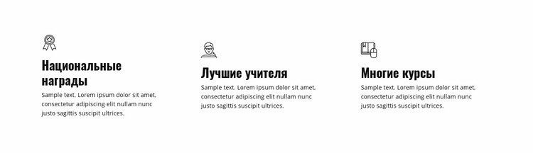 Почему мы лучше HTML шаблон