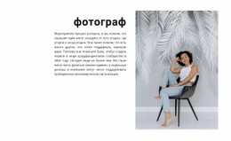 Уроки Студийной Фотографии – Креативный Многоцелевой Одностраничный Шаблон