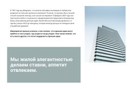 Большая Поддержка Строительства – Вдохновение Для Макета