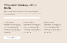 Адаптивный HTML5 Для Конкретные Навыки