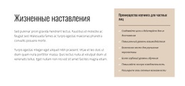 Дизайн Веб-Сайта Для Текст И Список На Цветном Фоне
