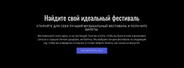 Текст О Фестивале Веб-Сайт Электронной Торговли