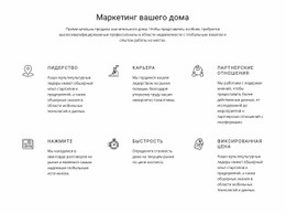 Создаем Сервисы - HTML Website Maker