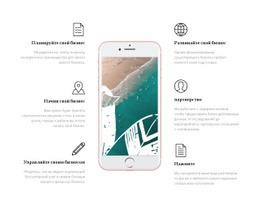 Шаблон Сайта Для Телефонные Приложения