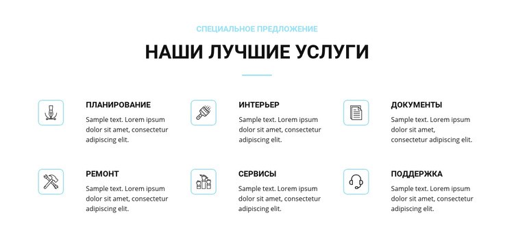 Услуги по ремонту дома HTML5 шаблон