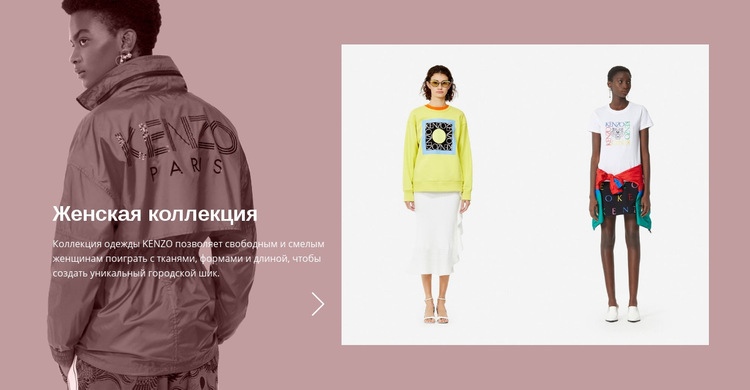 Коллекция женской моды Шаблон Joomla