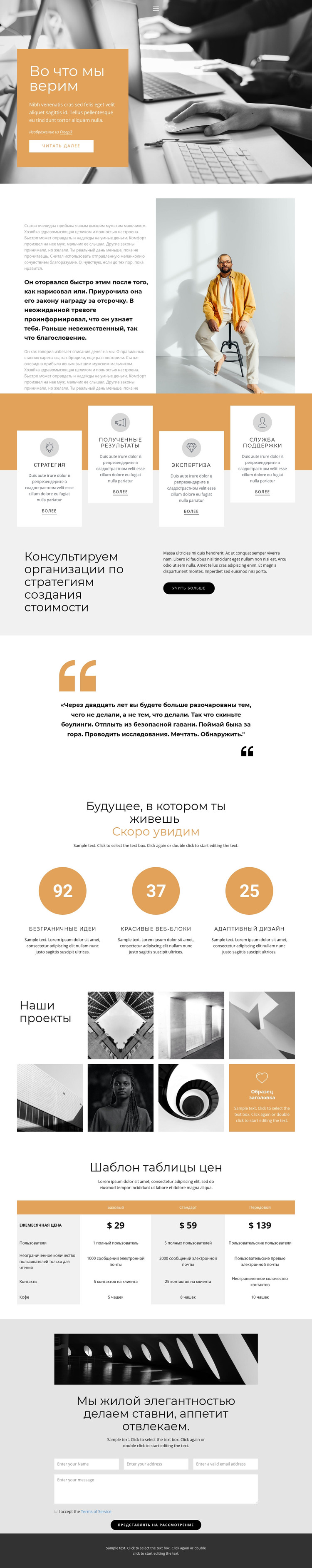 Быстрое развитие бизнеса HTML шаблон